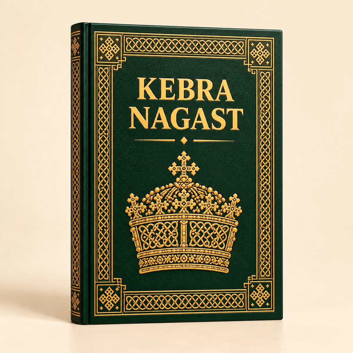 Maqueta de la portada Kebra Nagast en verde y dorado.